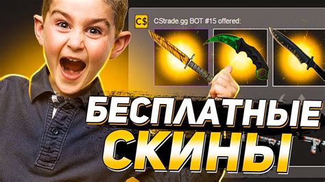 Бесплатные способы получить скины в CS GO