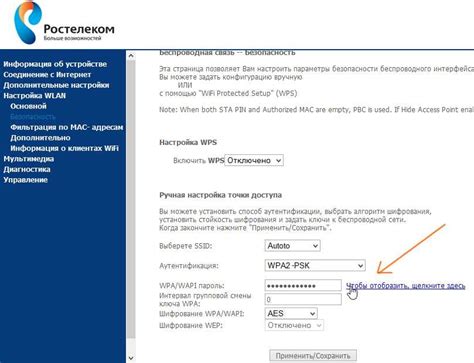 Бесплатные способы узнать имя роутера Ростелеком