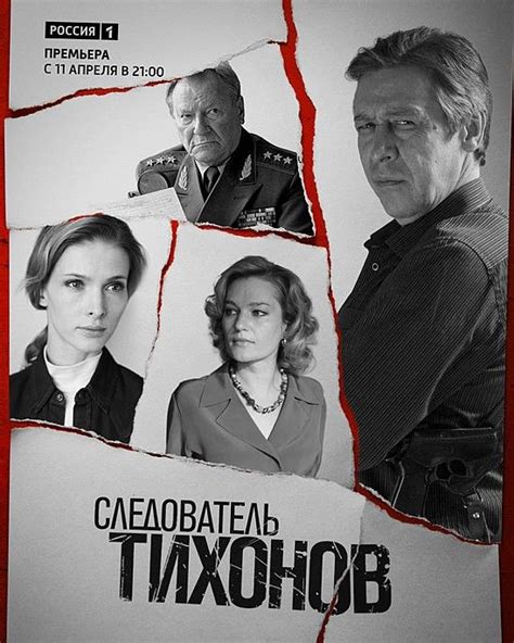 Биография главного героя сериала