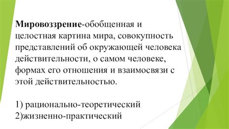 Битлы и их влияние на современные отношения и мировоззрение