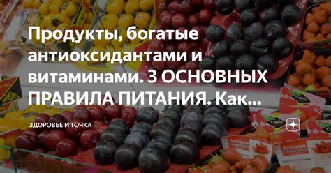 Богатство томатного сока антиоксидантами и витаминами