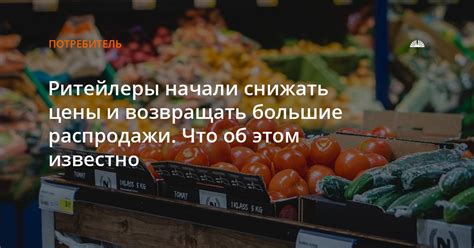 Большие сейлы и распродажи