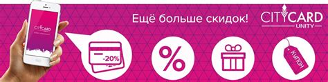 Бонусы с каждой покупкой: накапливай и получай!