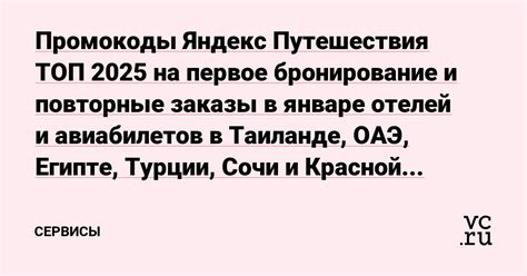 Бронирование авиабилетов и отелей