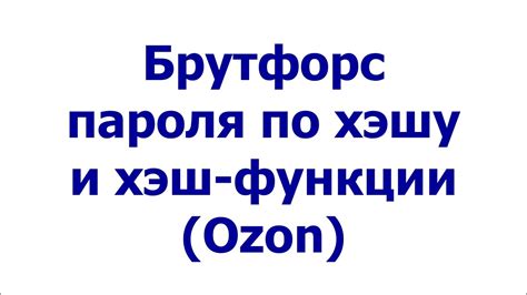 Брутфорс Wi-Fi Direct пароля