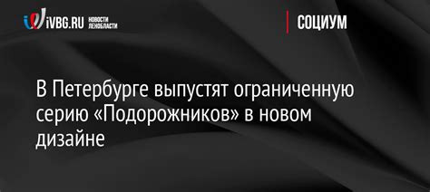 Будет ли в будущем отказ от подорожников в Москве?