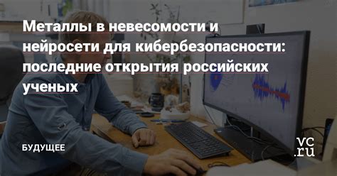 Будущее исследований состояния невесомости