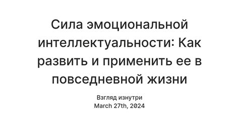 Будьте внимательными к ее эмоциональным потребностям