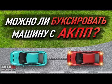 Буксировка автомобиля на тросу: правила и рекомендации