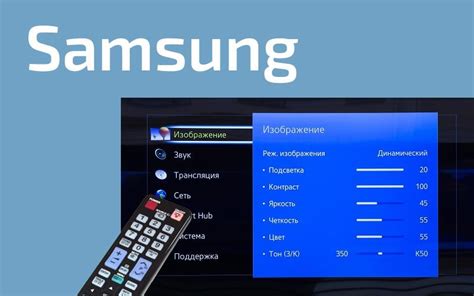 Быстрая настройка смарт ТВ Samsung