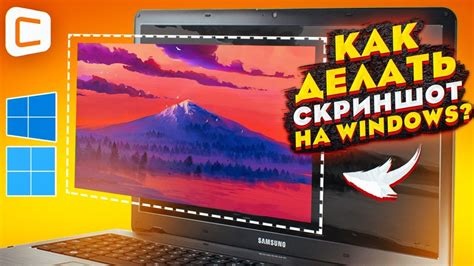 Быстрое удаление снимка экрана в Windows 10