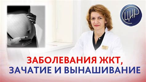 ВПЧ и его влияние на зачатие