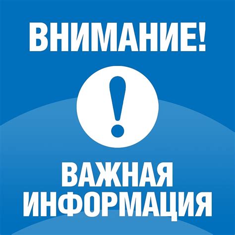 Важная информация о возможности соединения материалов