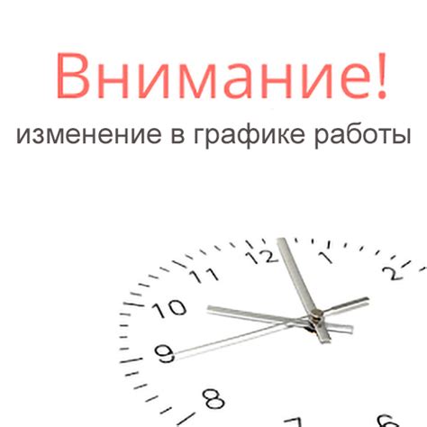 Важная информация о графике работы магазинов в ТЦ "Кит"