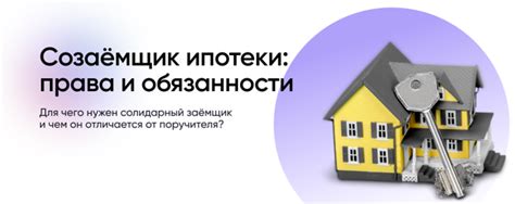 Важная информация о льготной ипотеке