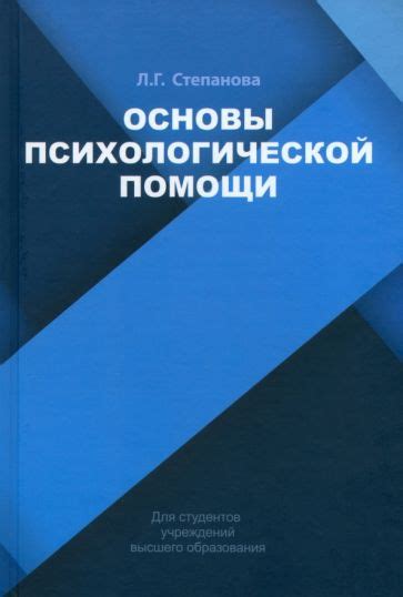 Важное понимание: доктор я хочу жить - основы психологической помощи