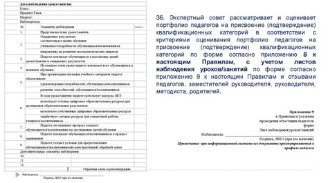 Важность аттестации для педагогов: стандарт или исключение?