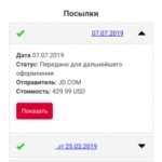 Важность безопасности паспортных данных на AliExpress