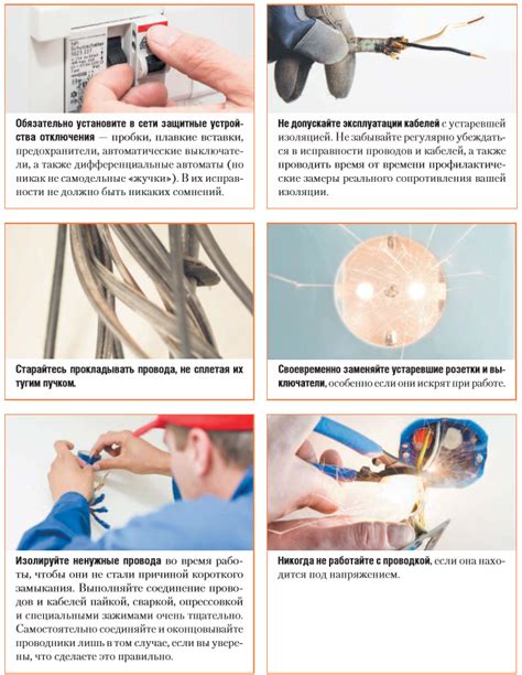 Важность безопасности при работе с электричеством