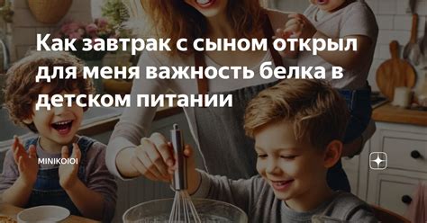 Важность белка в питании