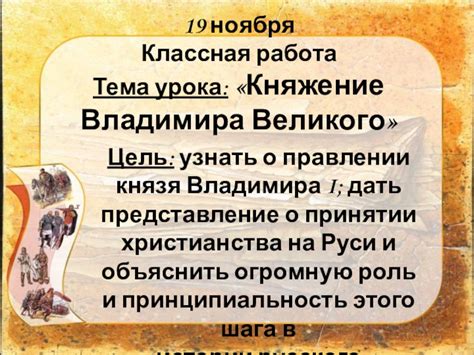 Важность великого князя в принятии решений