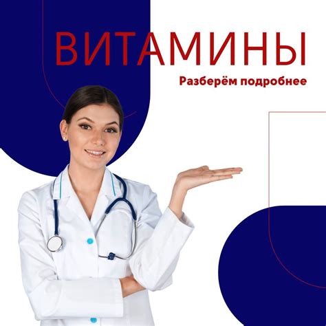 Важность витаминов при ОРВИ