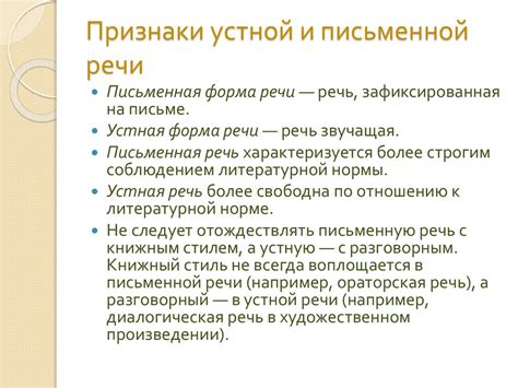 Важность вопросительного знака в письменной и устной речи