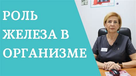 Важность железа для здоровья при раке