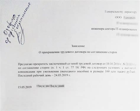 Важность заявления по соглашению сторон