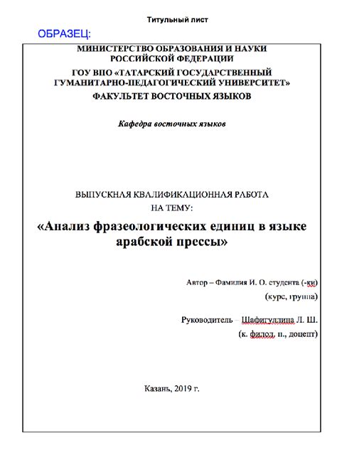 Важность информации на титульном листе