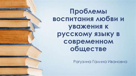 Важность и проблемы воспитания в современном обществе