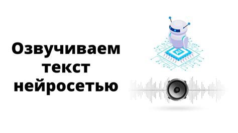 Важность качественной озвучки контента