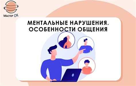 Важность коммуникации и открытого общения