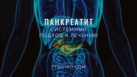 Важность комплексного подхода к лечению хондроза в условиях стресса