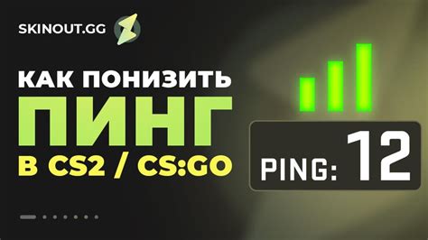 Важность низкого времени отклика ping