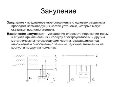 Важность нулевого провода в ноль и трехфазных двигателях