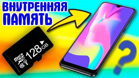 Важность объединения памяти телефона и карты памяти на Android