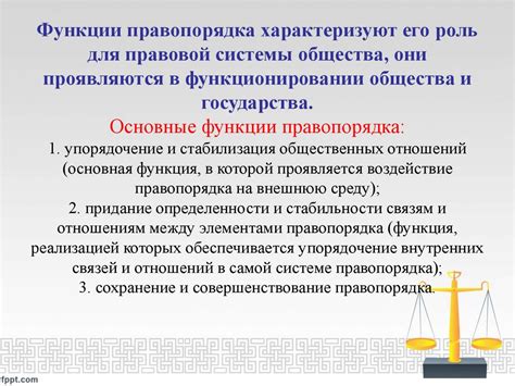 Важность отдела уголовных расследований для общества и правопорядка