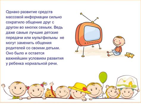 Важность первого критического периода в развитии речи