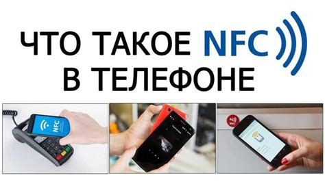 Важность поддержки NFC в смартфонах