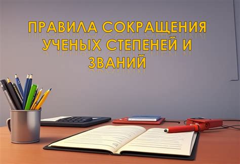 Важность понимания и применения правила сокращения степеней в корне