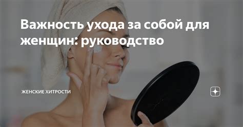 Важность послеэпиляционного ухода