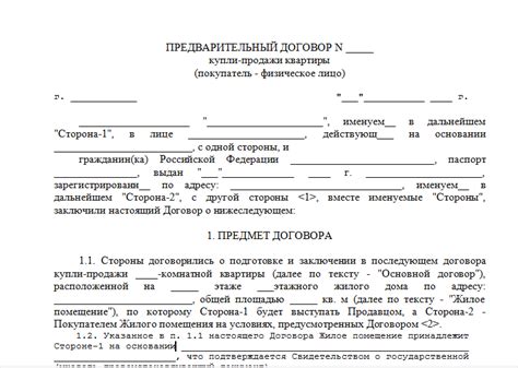 Важность правильного указания доли в квартире