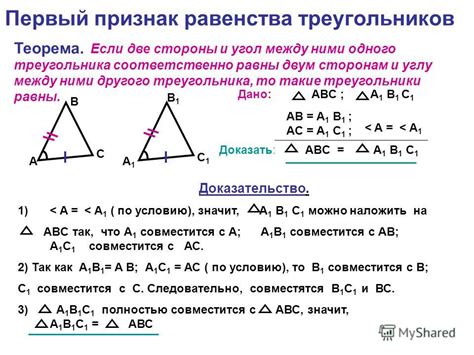 Важность равенства оснований