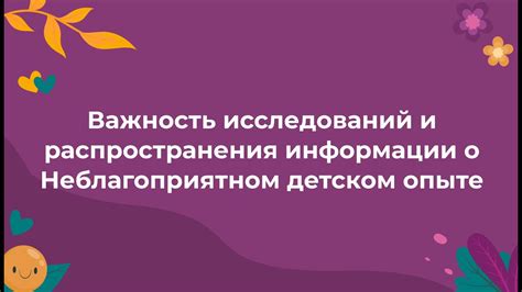 Важность распространения информации о донорстве