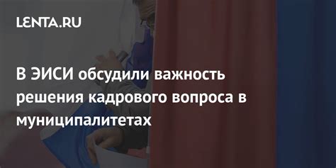 Важность решения этого вопроса