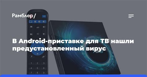 Важность смены языка на Android-приставке