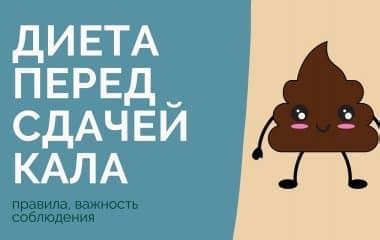 Важность соблюдения диеты перед медкомиссией на права