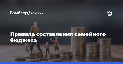 Важность составления семейного бюджета