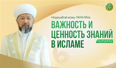 Важность сотворения Земли в исламе